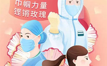 山西三億工程有限公司祝廣大女性婦女節(jié)快樂(lè)！